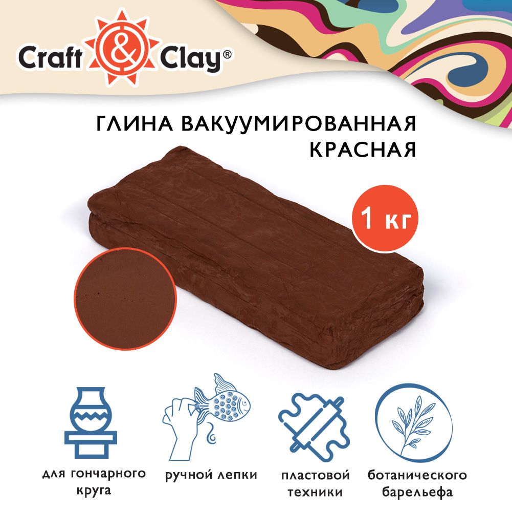 Глина вакуумированная для лепки "Craft&Clay" GVL-2, 1000г, красная