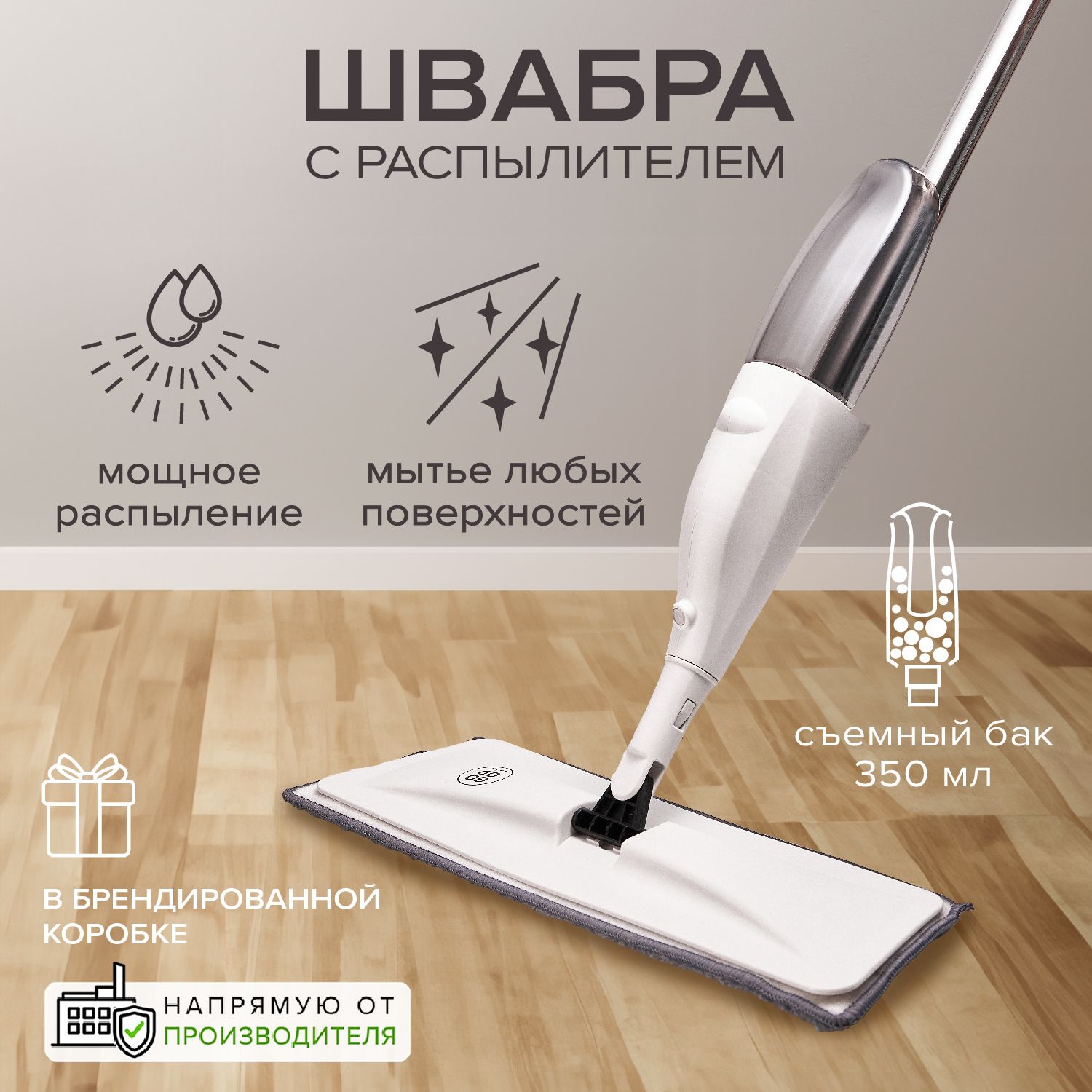 Good Sale Швабра, длина 126 см