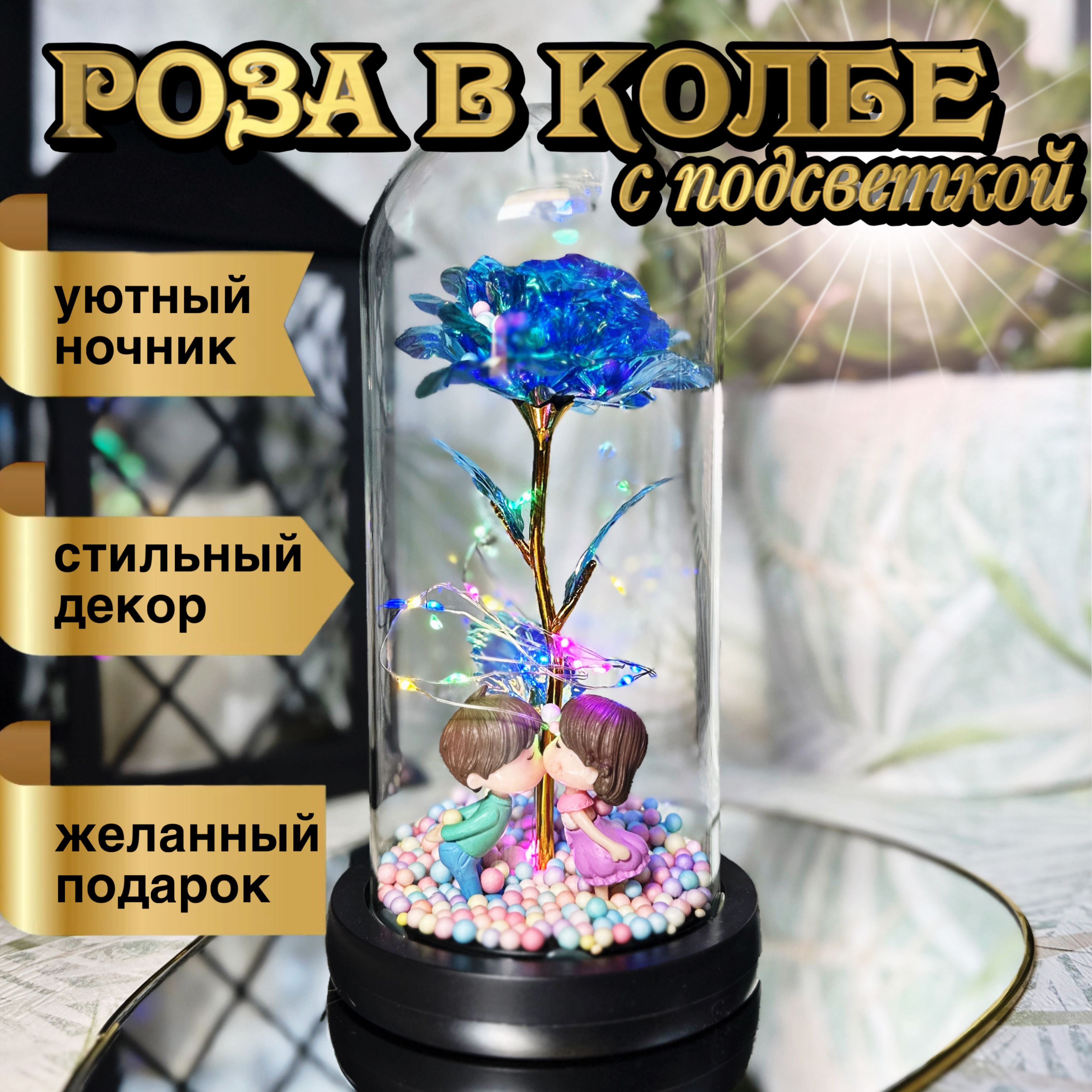 Роза в колбе с...