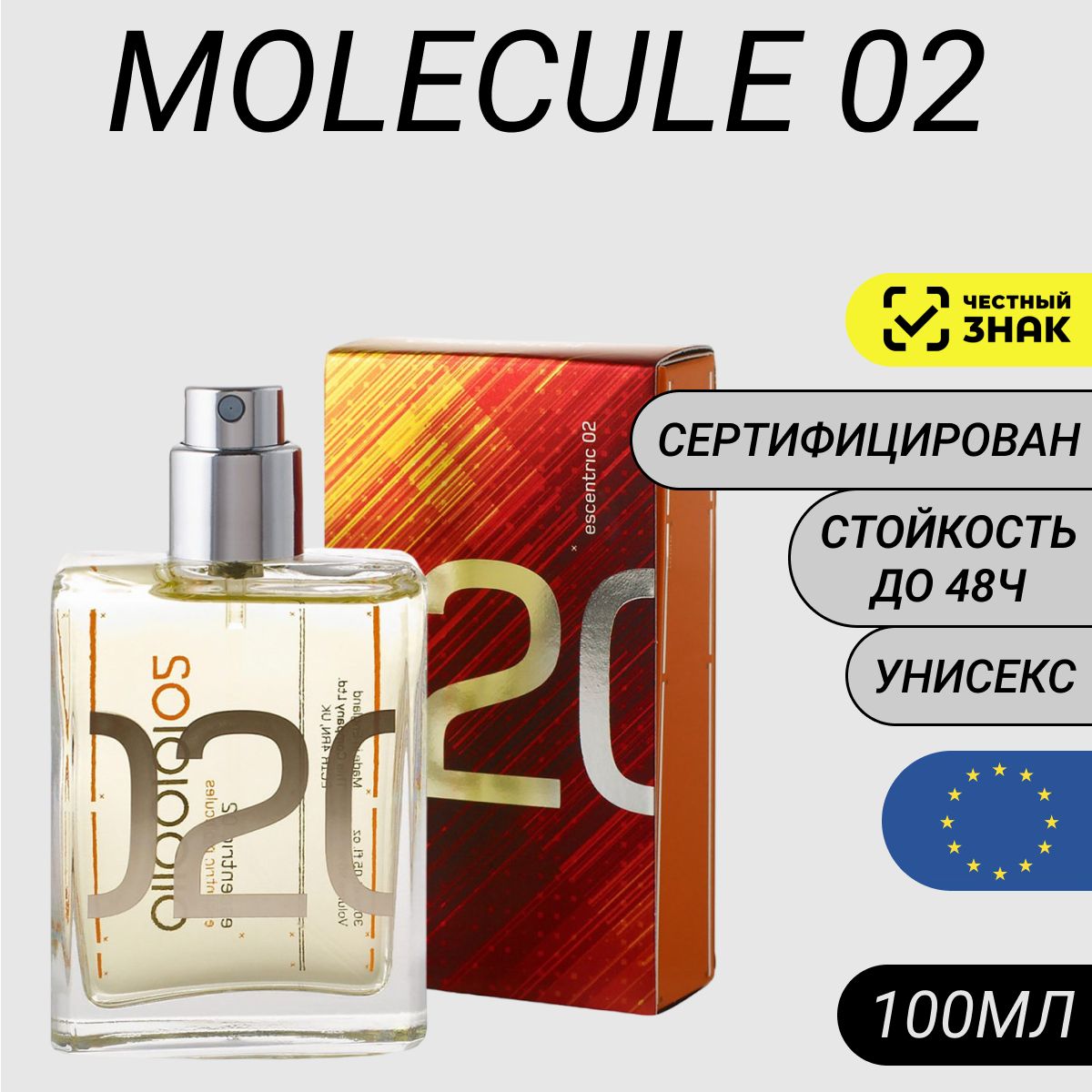 Парфюм Molecule 02 / Духи Molecule 02 (Молекула 02)