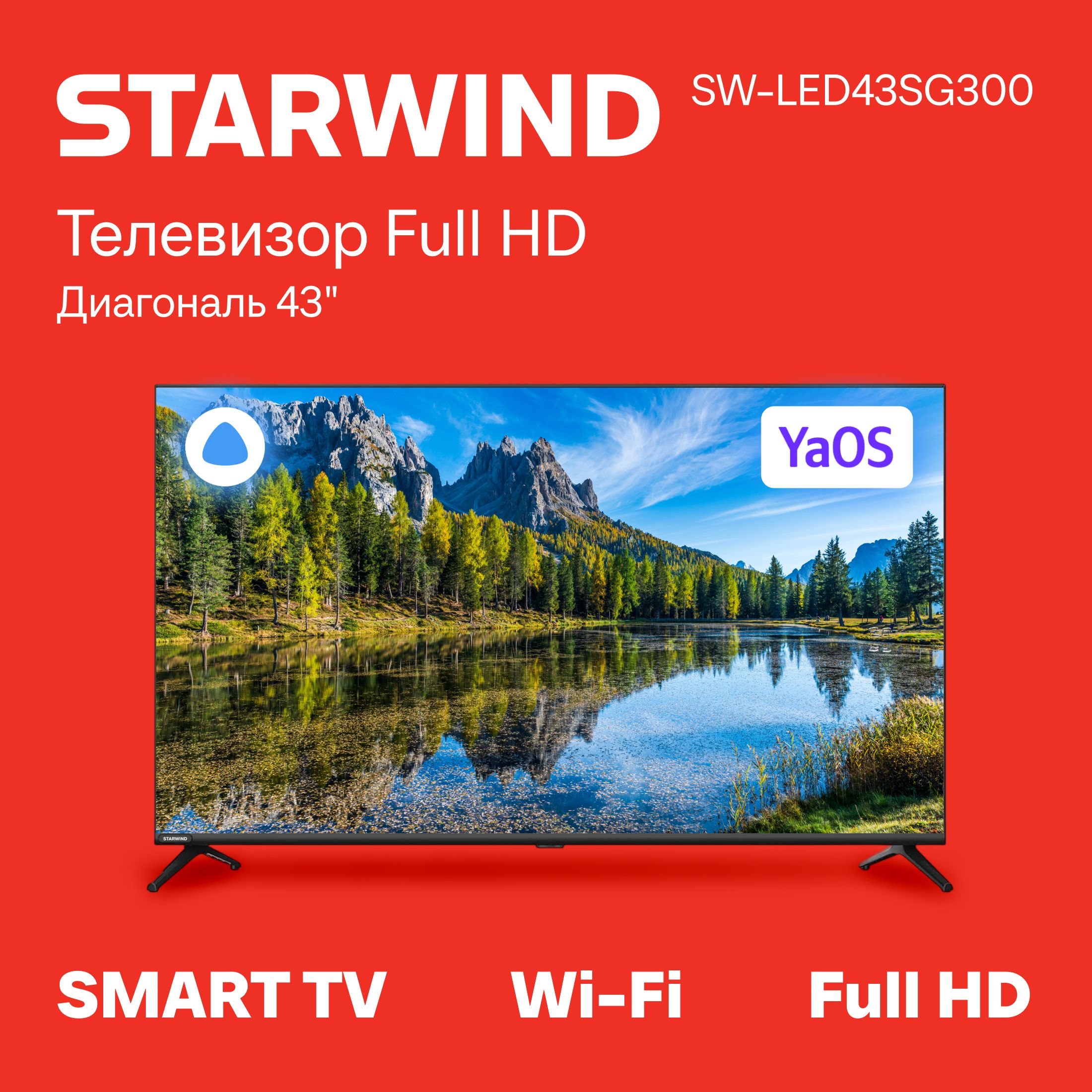 STARWINDТелевизорSW-LED43SG300Яндекс.ТВFrameless43"FullHD,черный