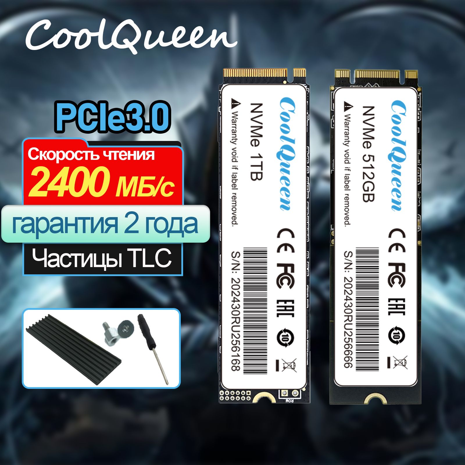 CoolQueen512ГБВнутреннийSSD-дискS3000plus(NVME)