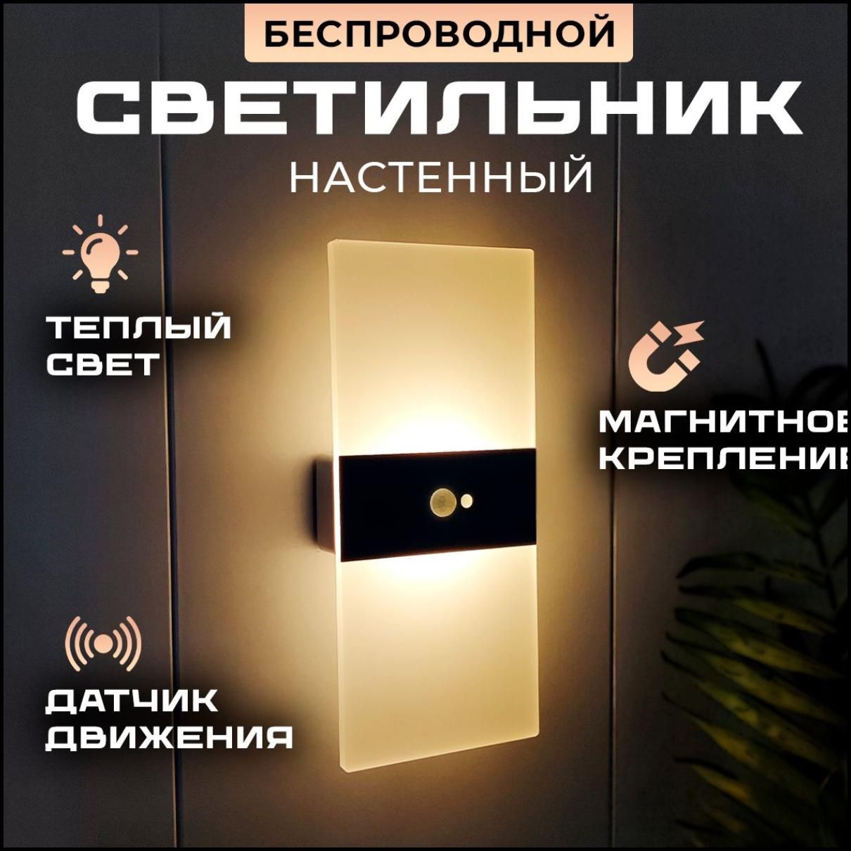 Настенный светильник, LED, 3 Вт