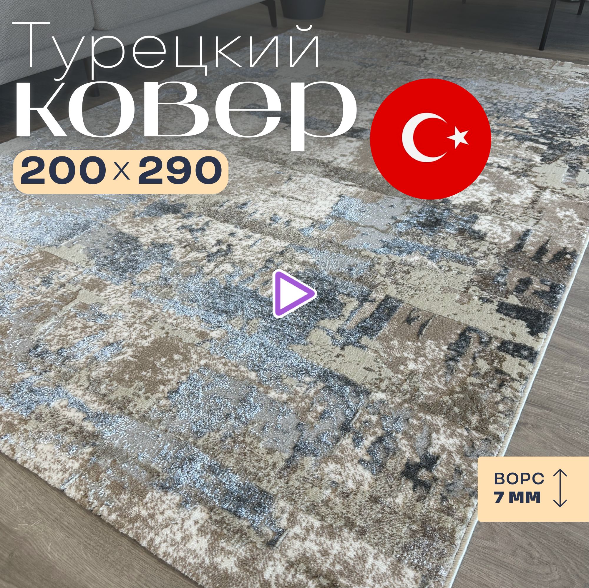 Bella Home Ковер Орнамент, 2 x 2.9 м