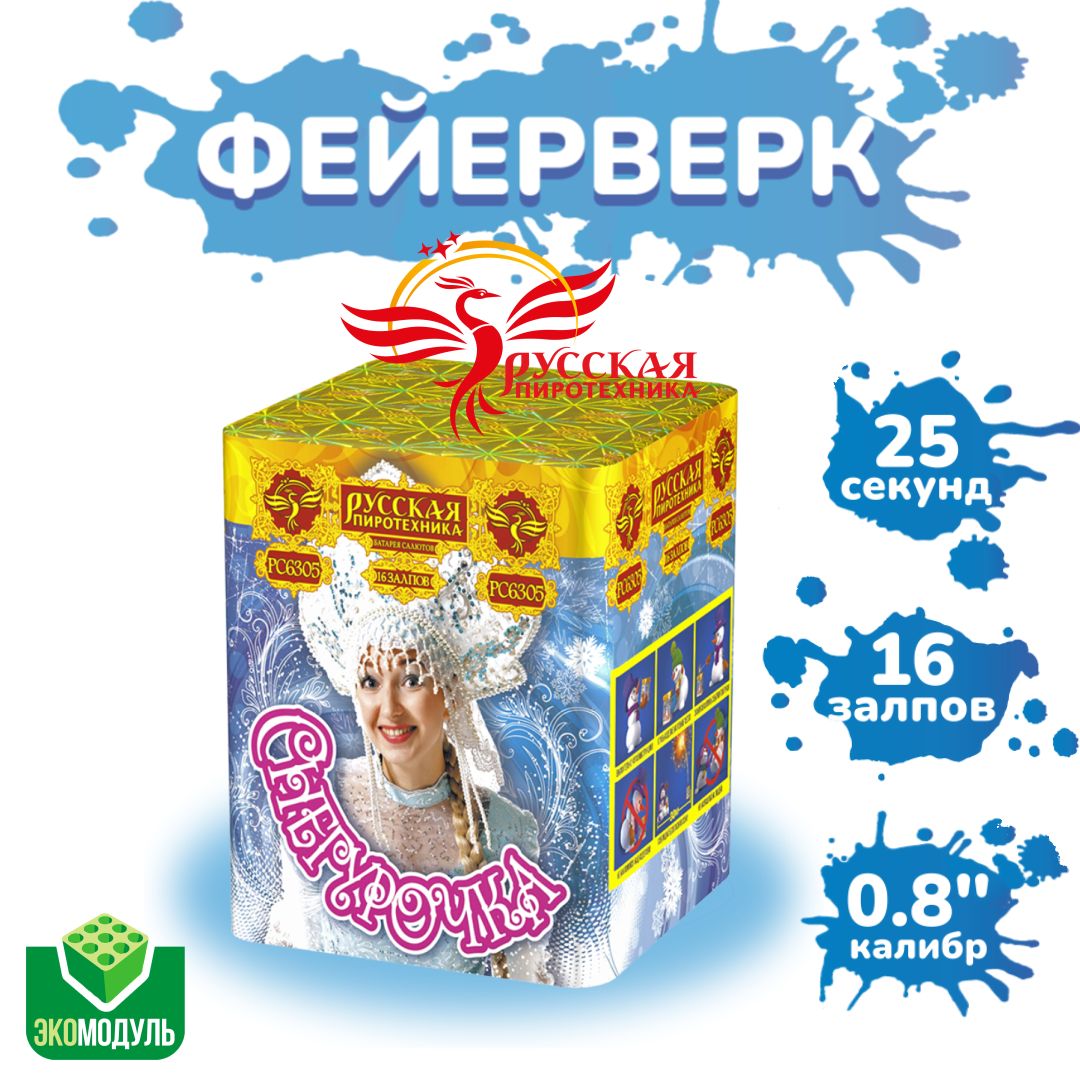 Фейерверк"Снегурочка"(16залпов)