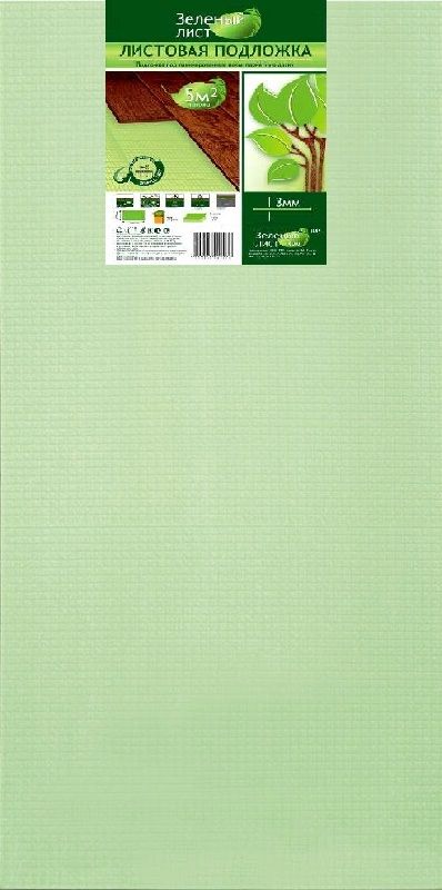 Подложка Листовая из ВПС под ламинат и паркетную доску, 3мм, зелёная, 1х0,5м/уп.5кв.м.
