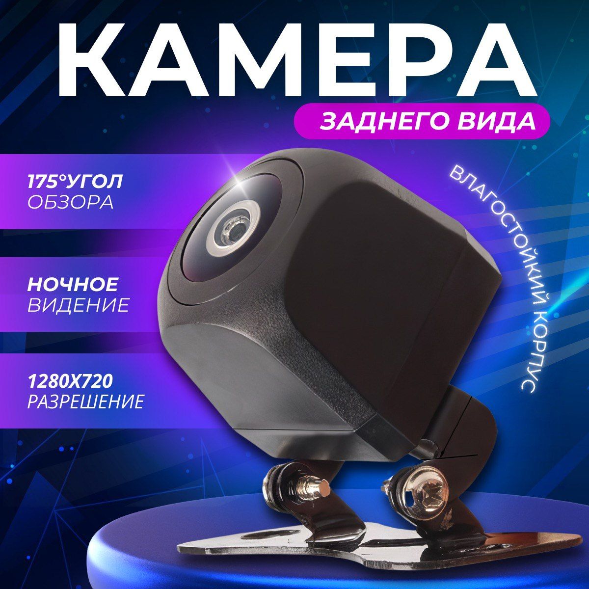 Камера заднего вида Камера...