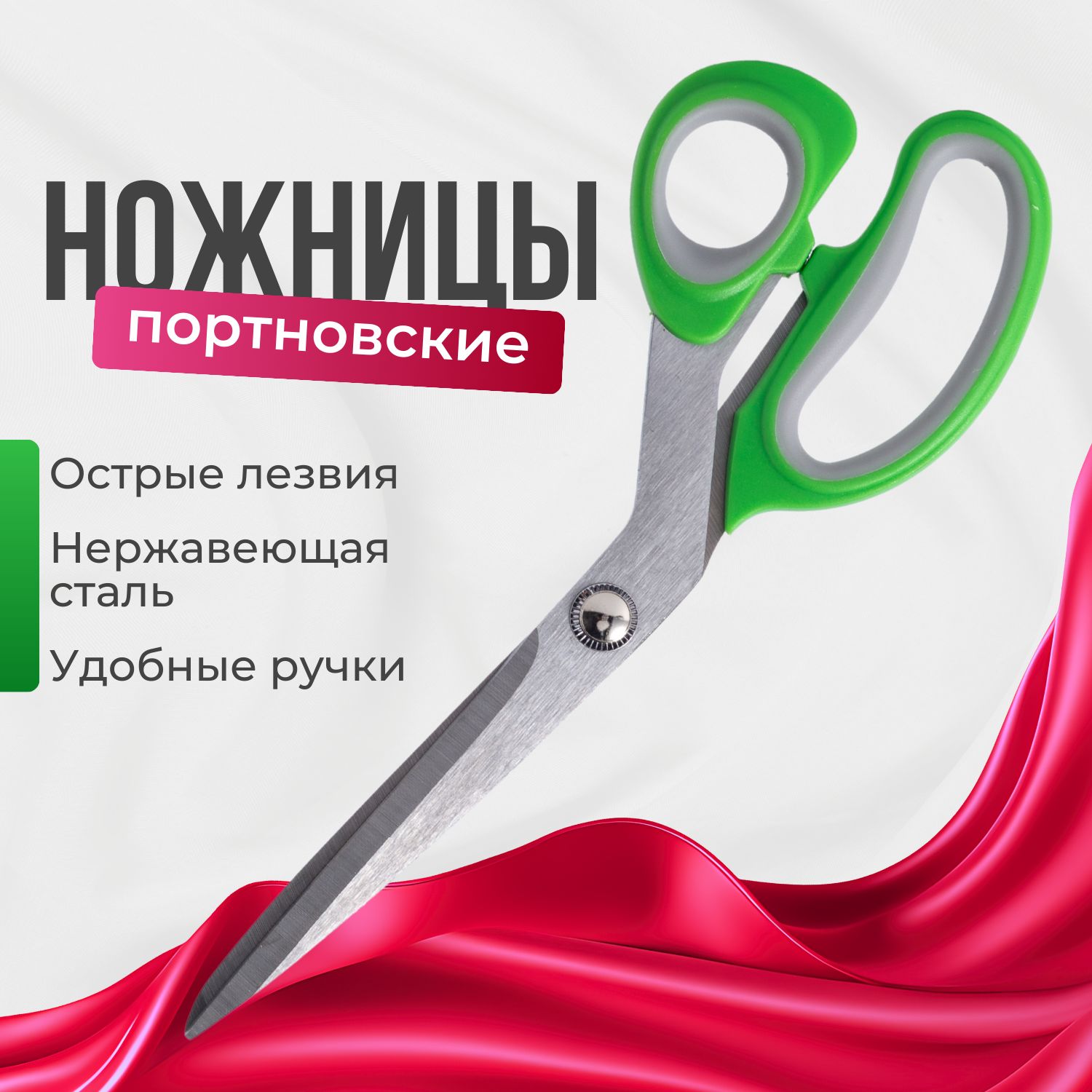 Ножницы портновские длина 23 см, раскройные ножницы для любых тканей, для рукоделия и творчества, ручки пластиковые прорезиненные серо-зеленого цвета