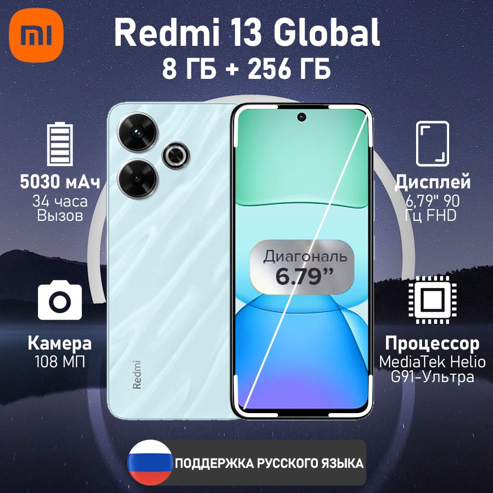 XiaomiСмартфон13Global256ГБ,голубой