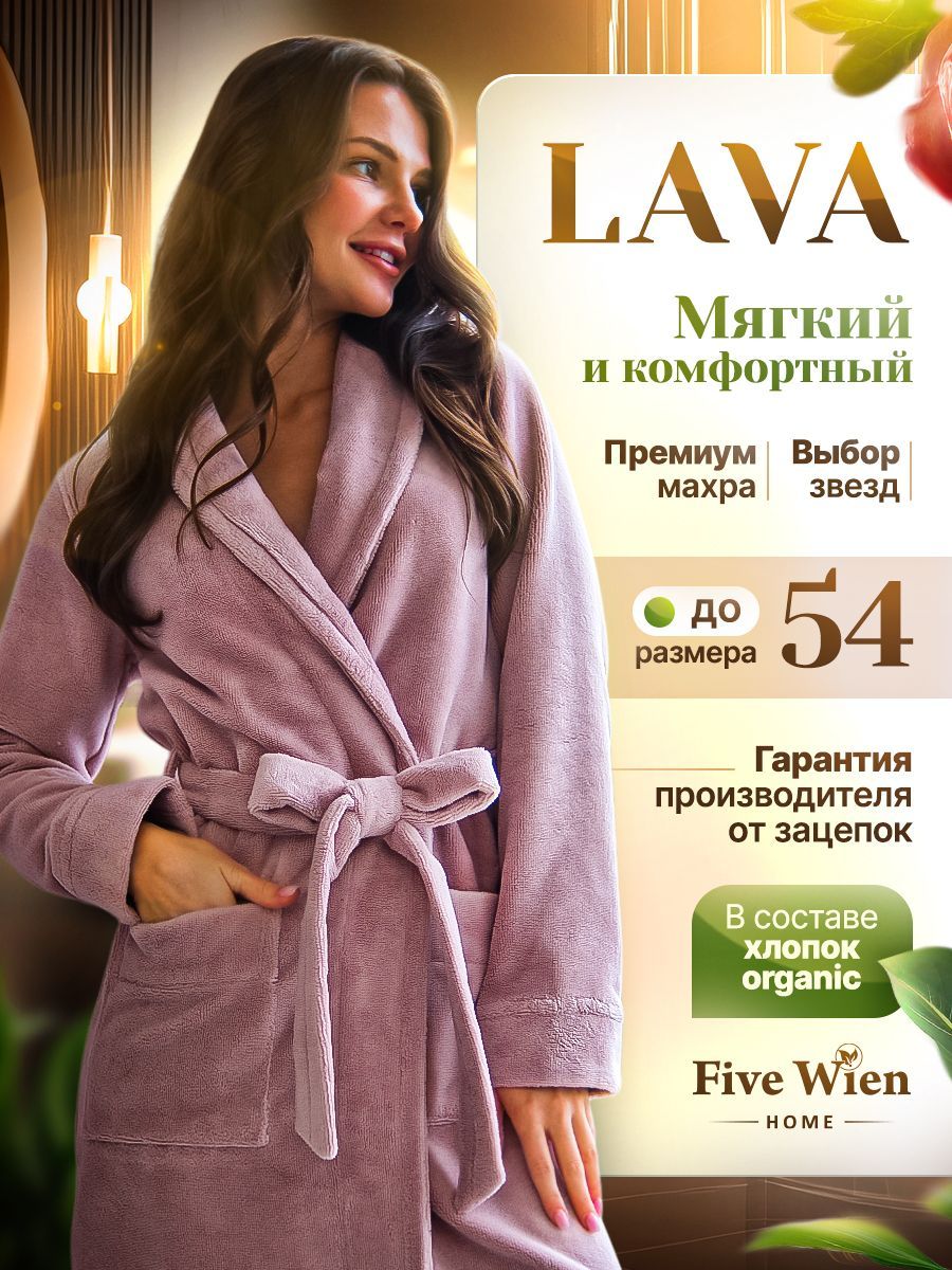 Халат Five Wien HOME...