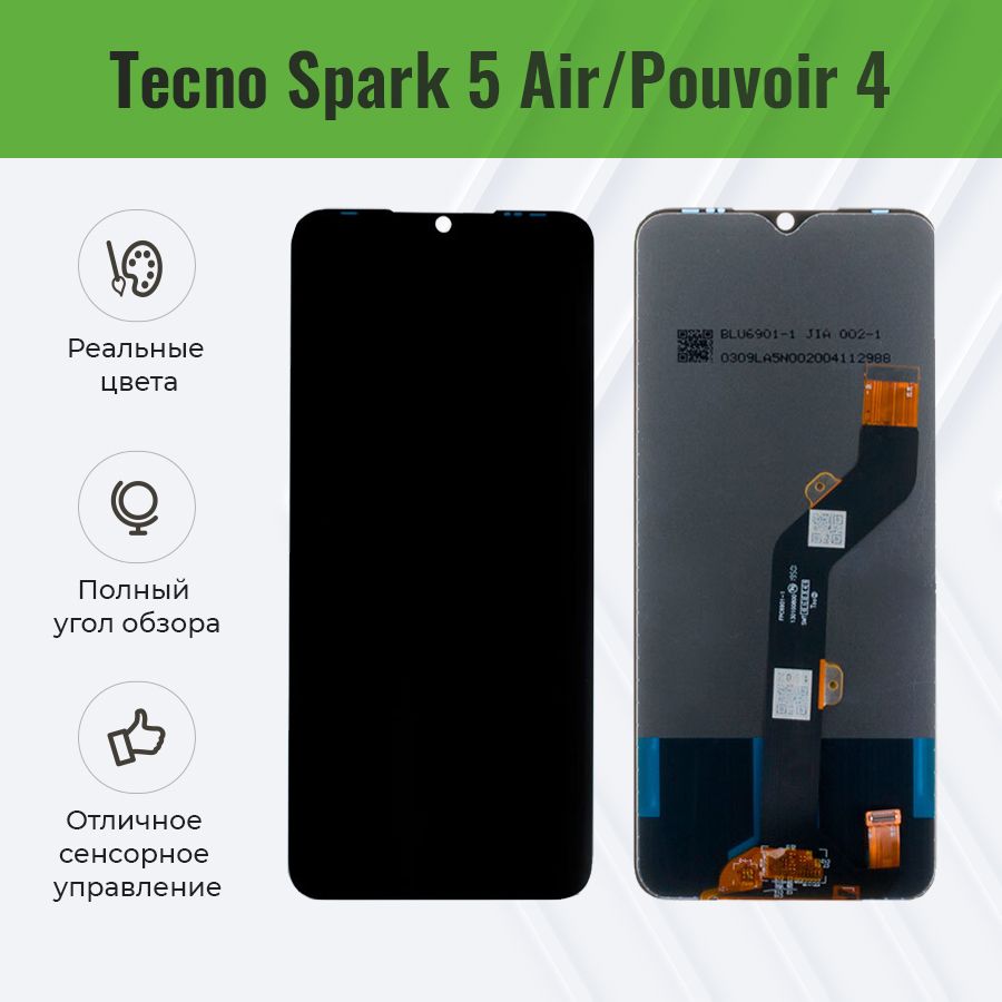 ДисплейдляTecnoSpark5Air/Pouvoir4всборестачскрином