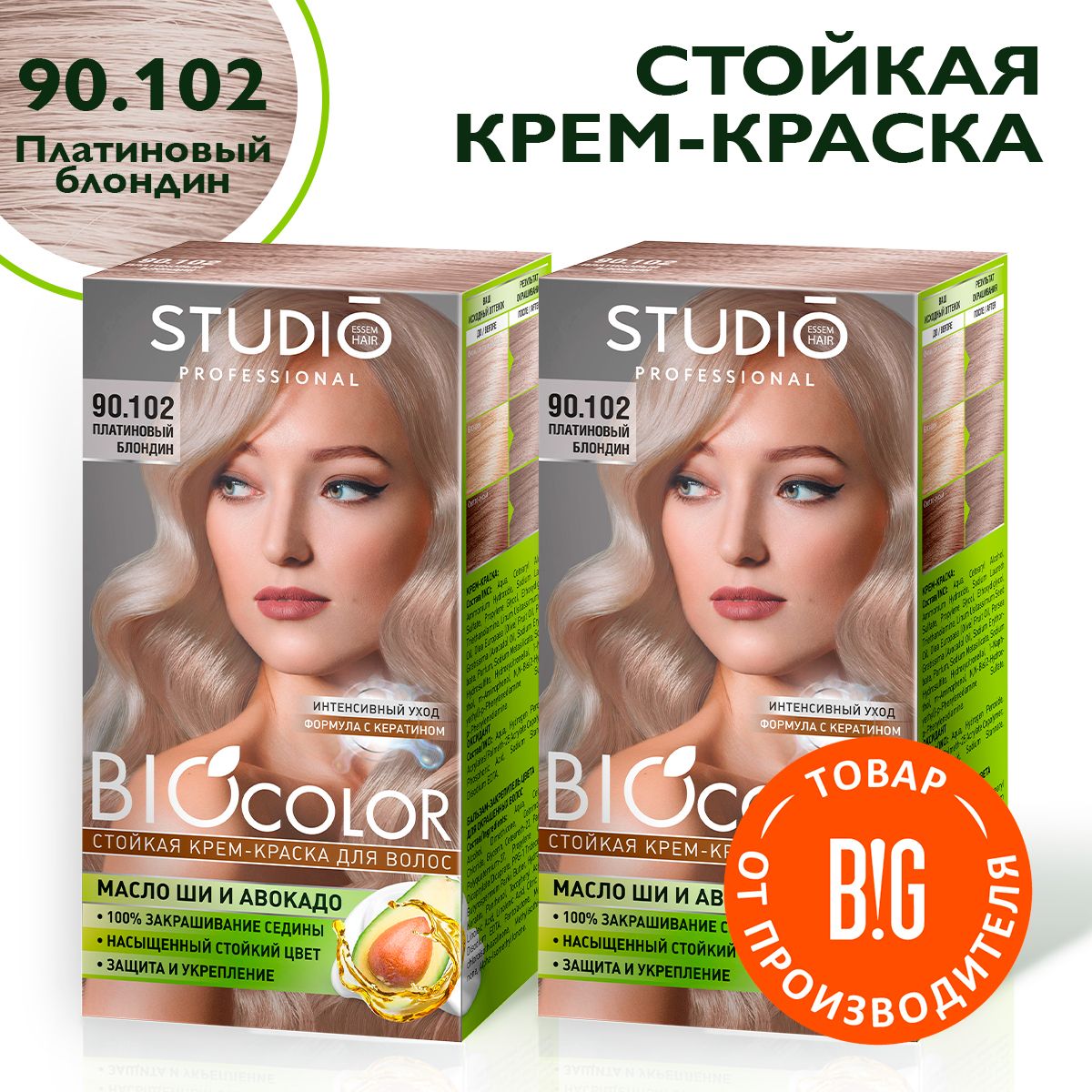 Studio Biocolor Краска для волос 90.102 Платиновый блондин 50/50/15 мл - 2 штуки