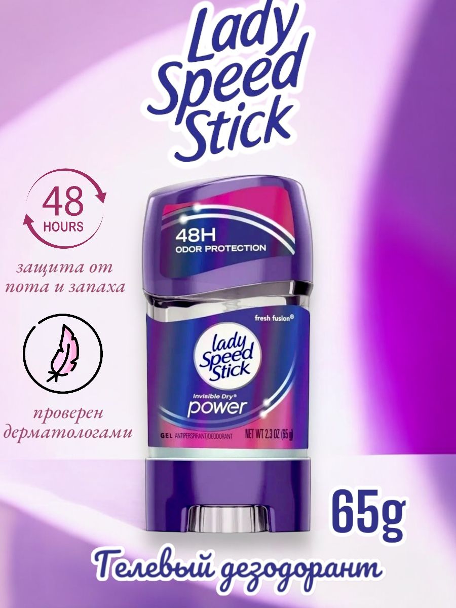 Дезодорант Гелевый Lady speed stick Fresh Fusion power 65 г