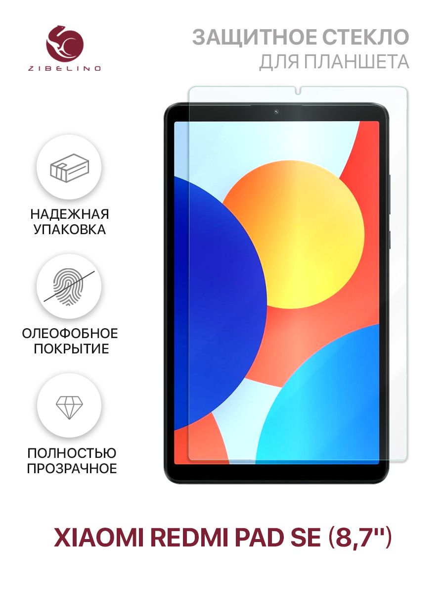 Защитное стекло для Xiaomi Redmi Pad SE (8.7") без рамки / Ксиоми Редми Пад SE 8.7