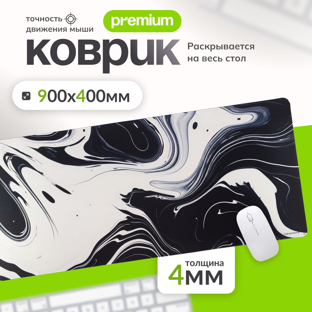 icleverstore Игровой коврик для мыши Коврик для мышки 900*400мм, XXXL, черный матовый, черный