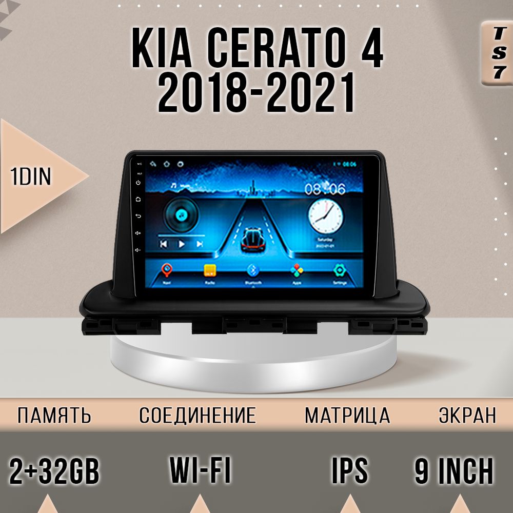 Магнитола TS7/Kia CERATO 4/Киа Церато 4/Серато / 2+32GB магнитола Android 10 2din головное устройство мультимедиа