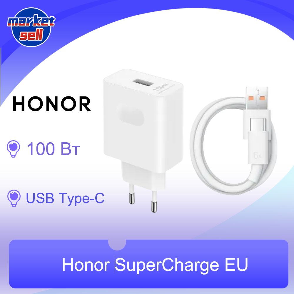 БыстроезарядноеустройствоHONORSuperChargePowerAdapter(Max100W),Type-C,Белый