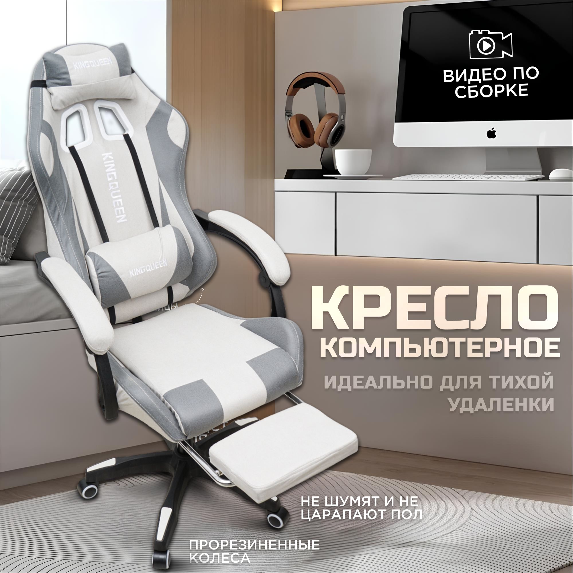 Игровое кресло светло-серое, геймерское компьютерное кресло тканевое