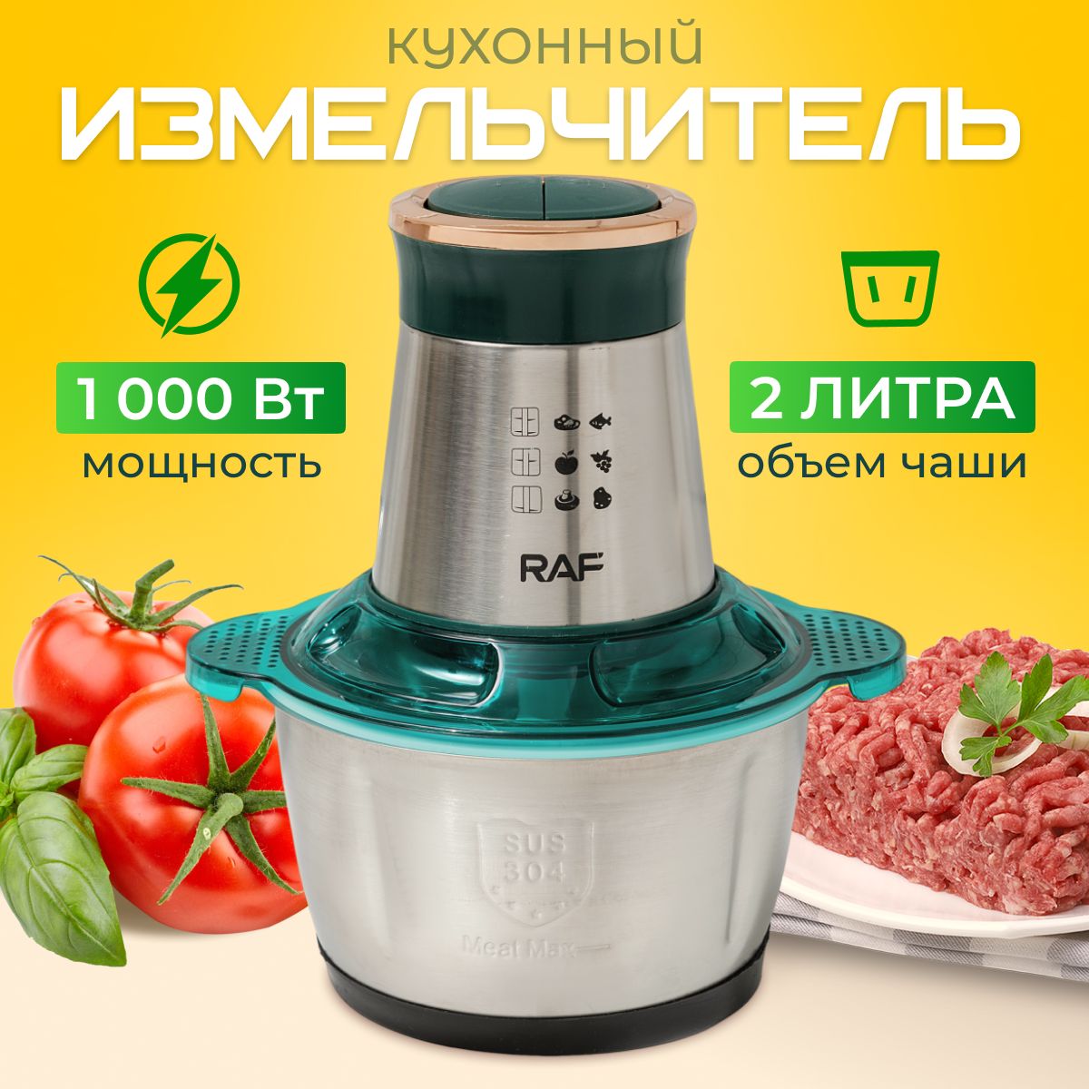 Измельчителькухонныйэлектрический2л