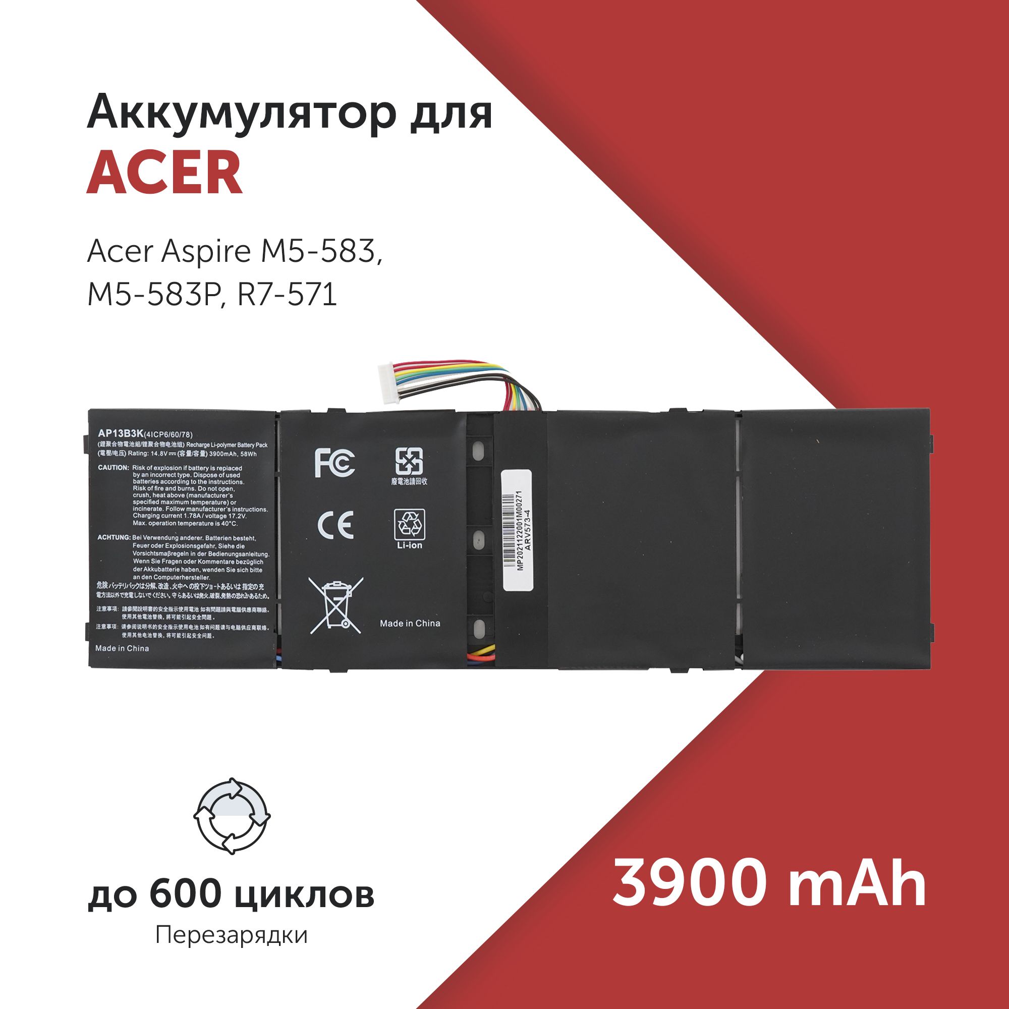 АккумуляторAP13B3KдляAcerM5-583/R7-571/R7-572/V5-472/V5-473/V5-5723900mAh