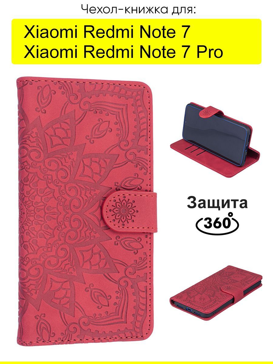 ЧехолдляXiaomiRedmiNote7(Pro),WeaveCase