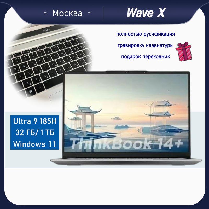 LenovoThinkBook14+,2024,НаличиевРоссии,Ноутбук14.5",RAM32ГБ,SSD1024ГБ,AMDRadeon780M,WindowsHome,(полностьюрусификация),серый,Русскаяраскладка