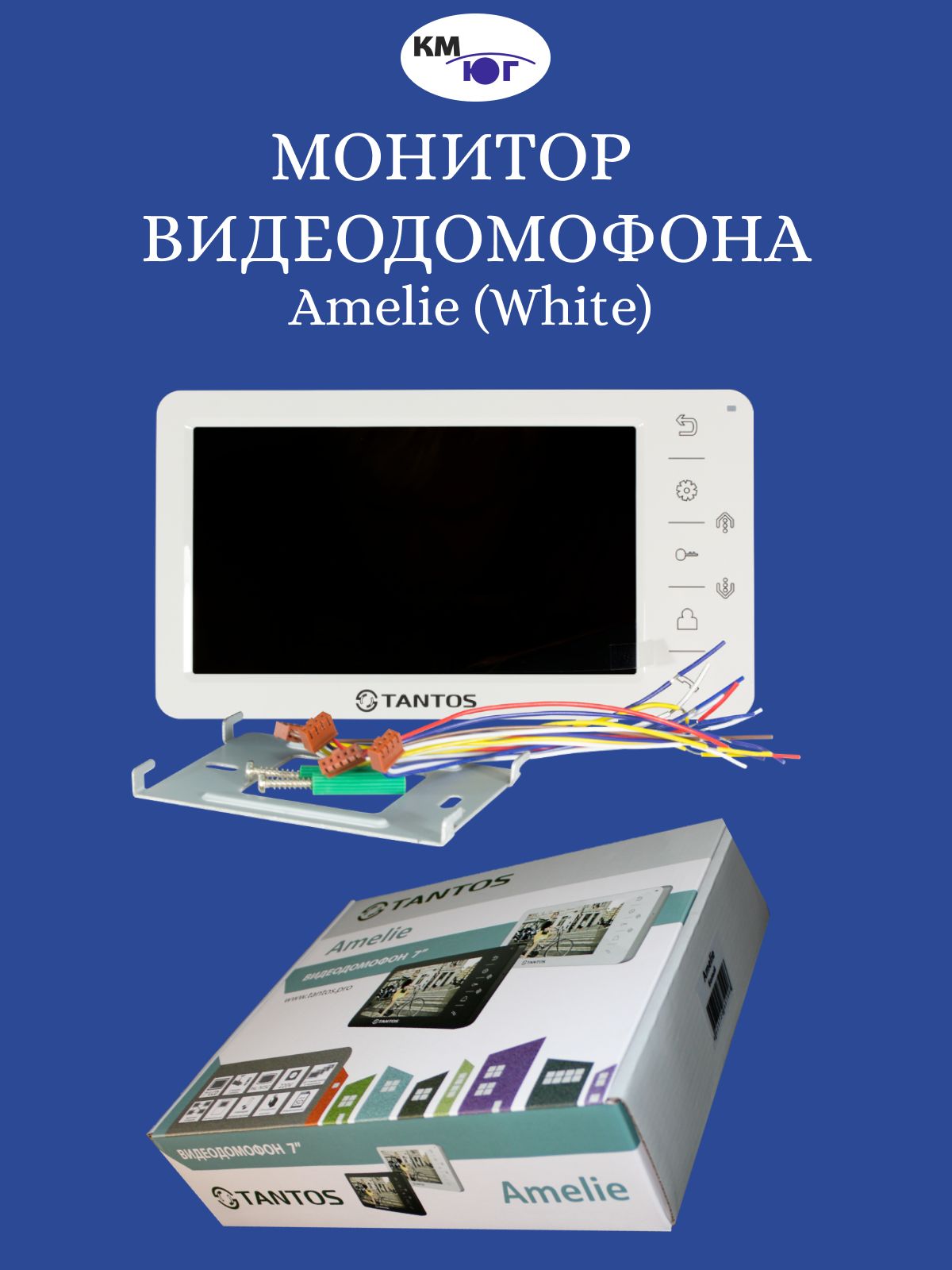 МониторцветноговидеодомофонаAmelie(White)