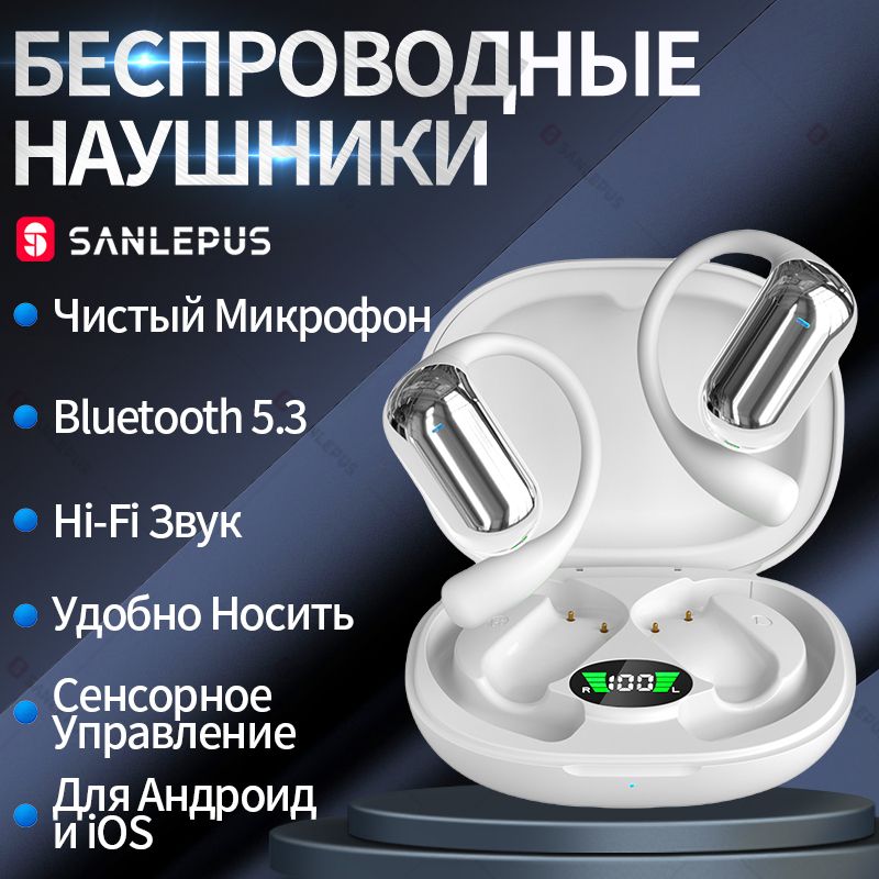 SANLEPUSНаушникибеспроводныесмикрофоном,Bluetooth,USBType-C,белый