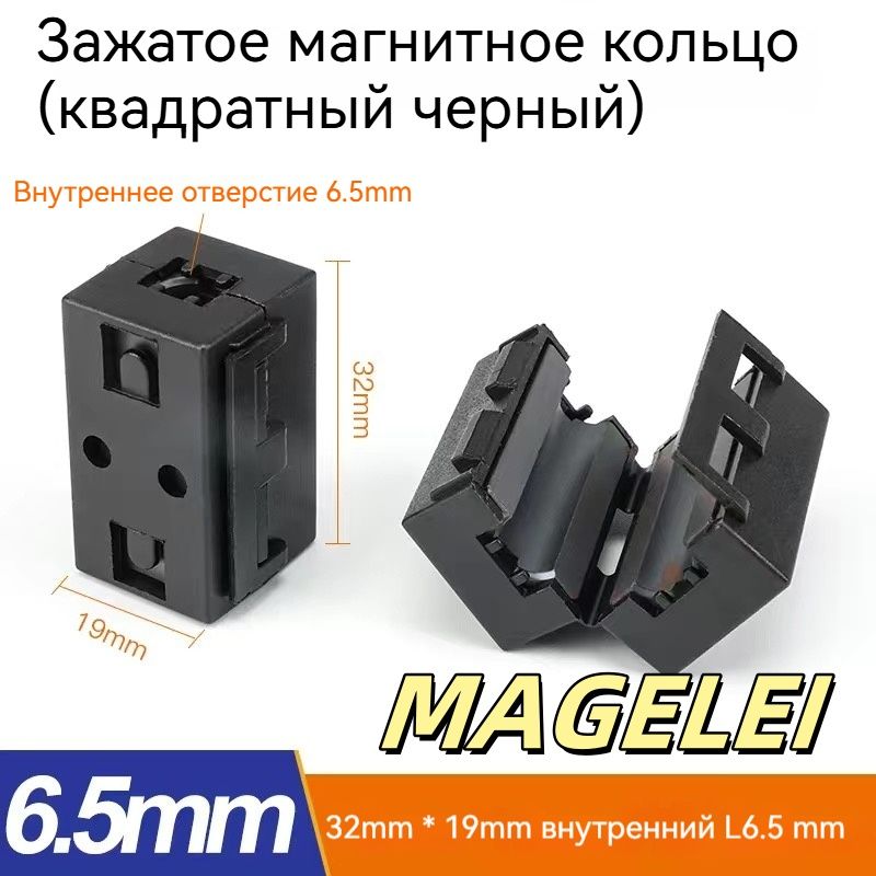 ферритовоекольцо,ферритовыйфильтр,MAGELEI