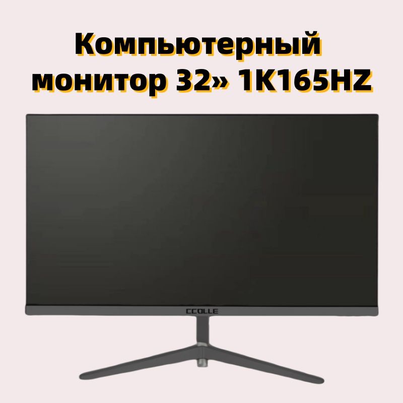 32"МониторSKU0019,черный