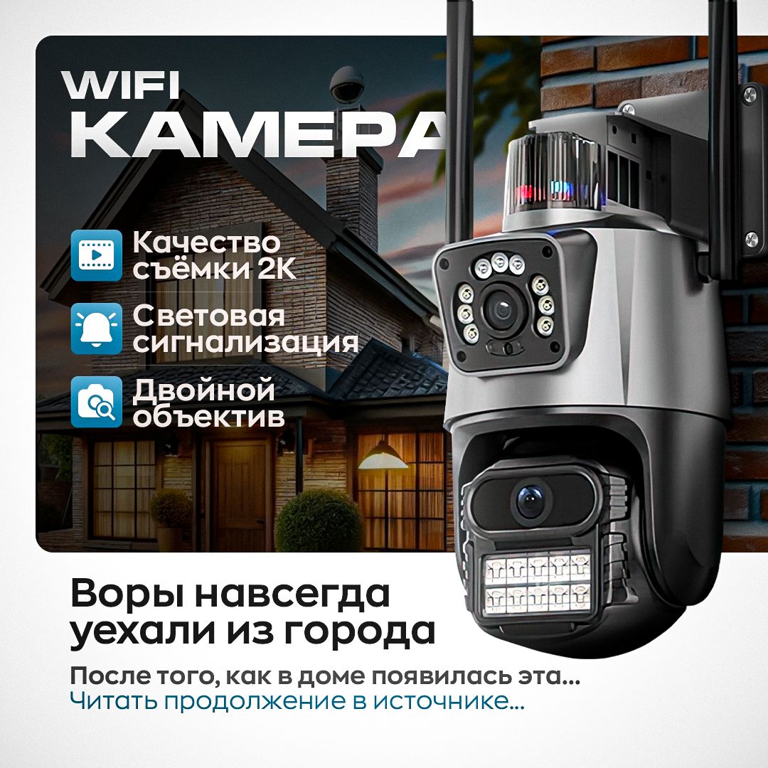 Уличнаякамеравидеонаблюденияwifi"ZENMONT"длядомабеспроводная,цветная