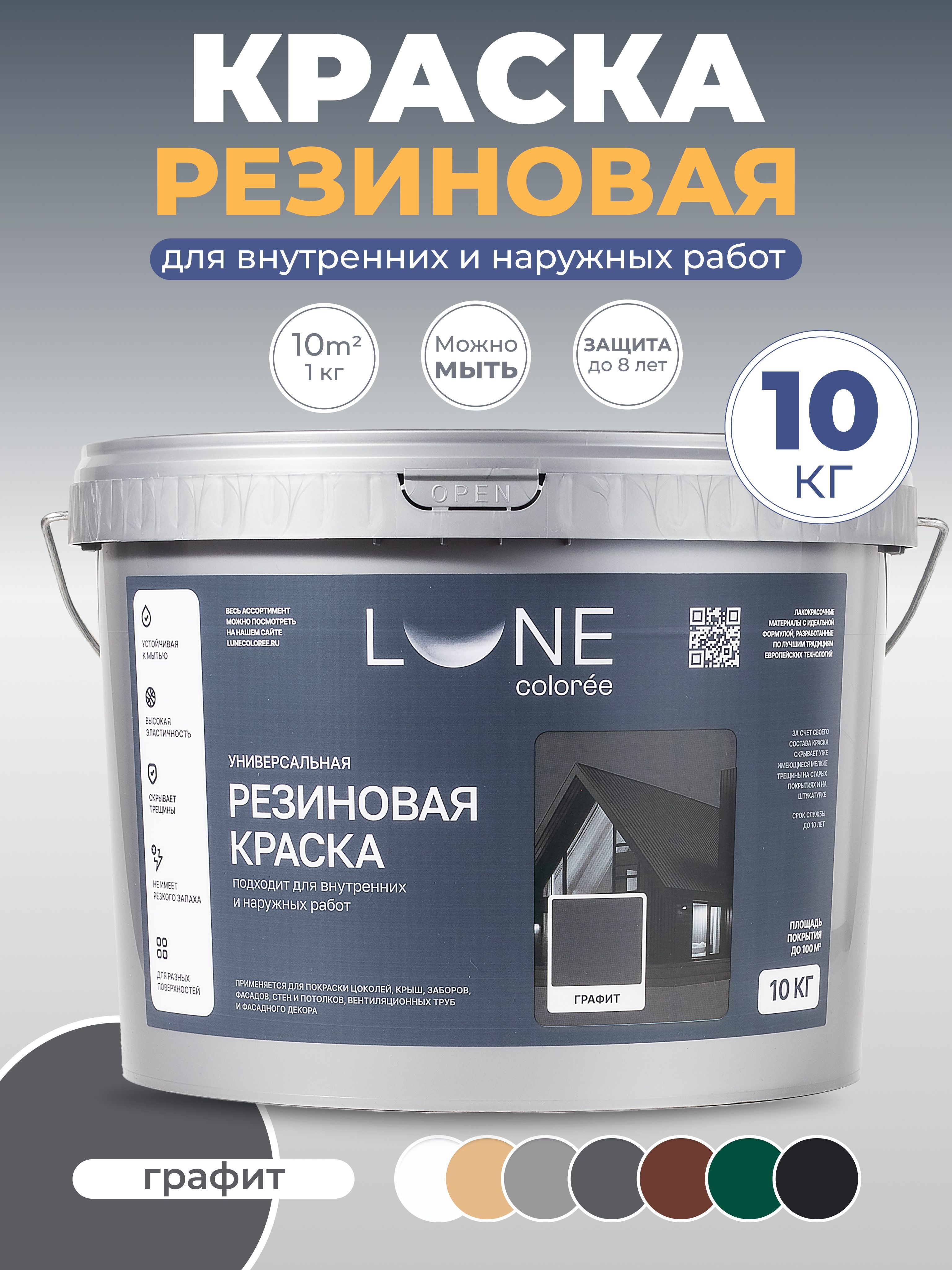 Резиновая...