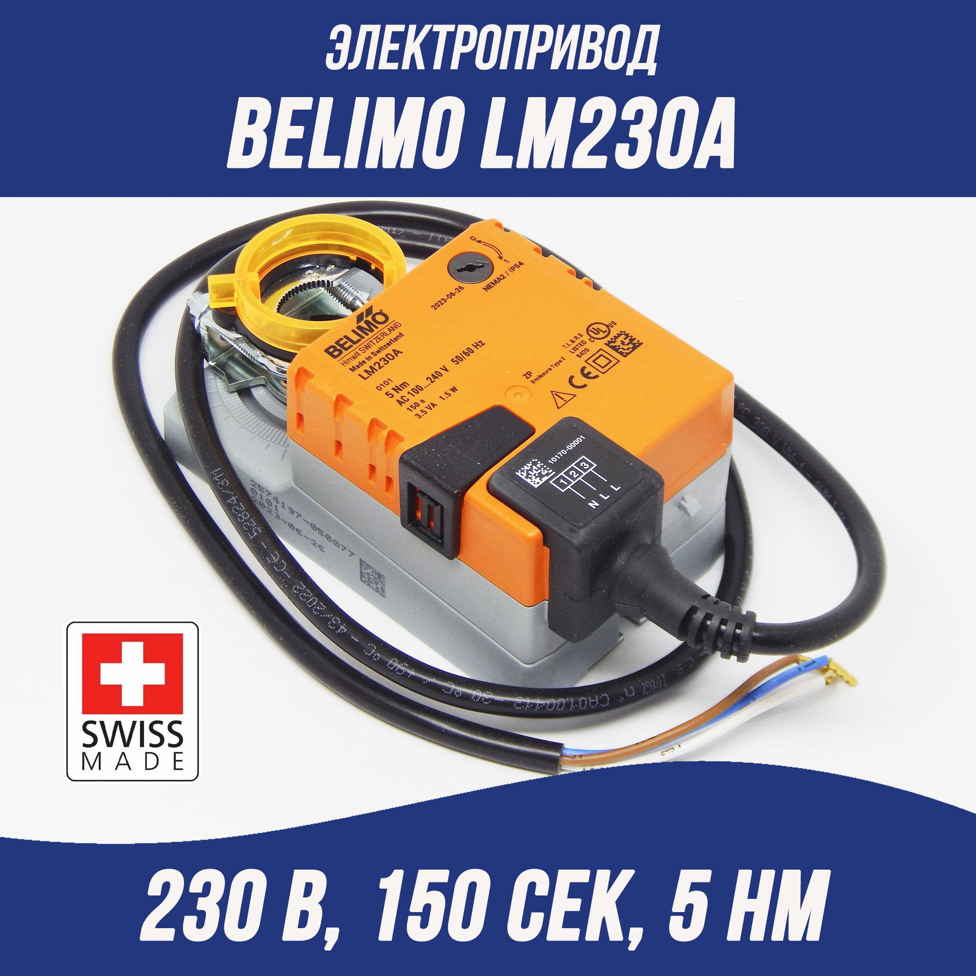 Электропривод Belimo LM230A