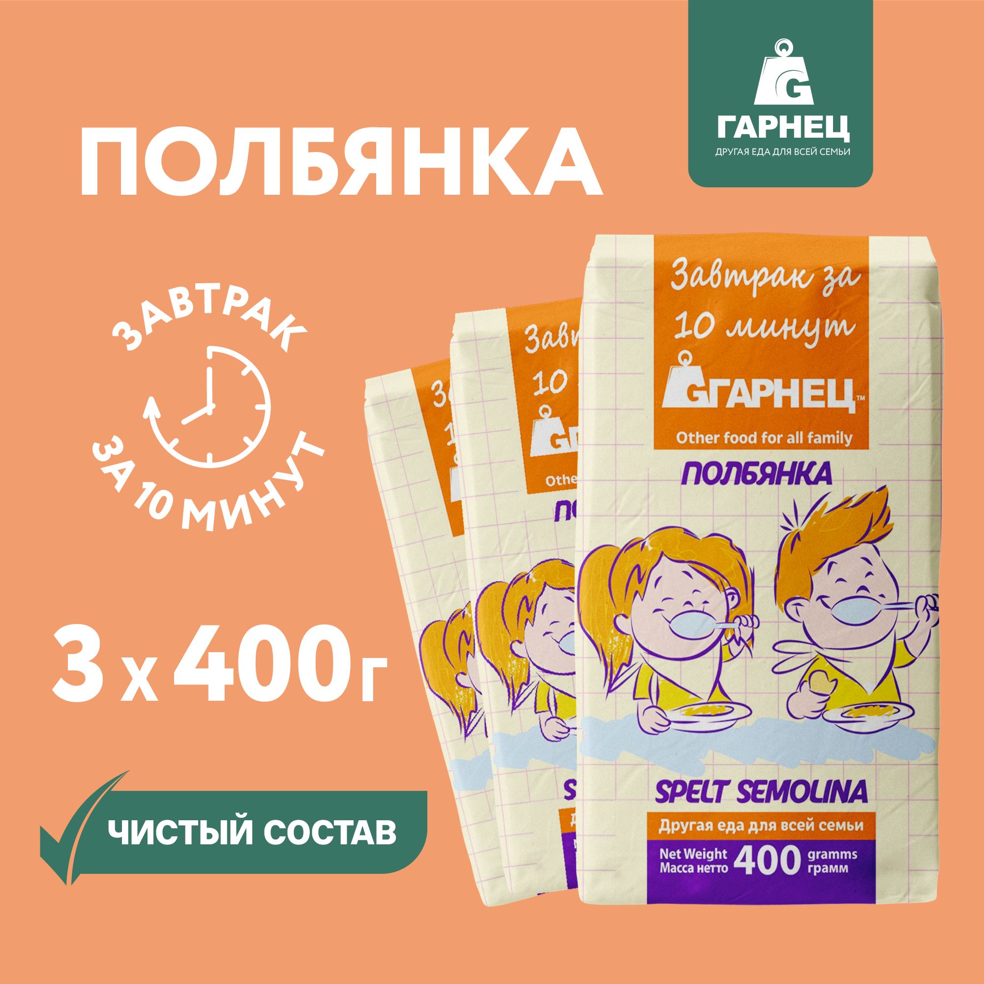 Каша Полбяная манка (крупка) Гарнец 400 гр x 3 шт.