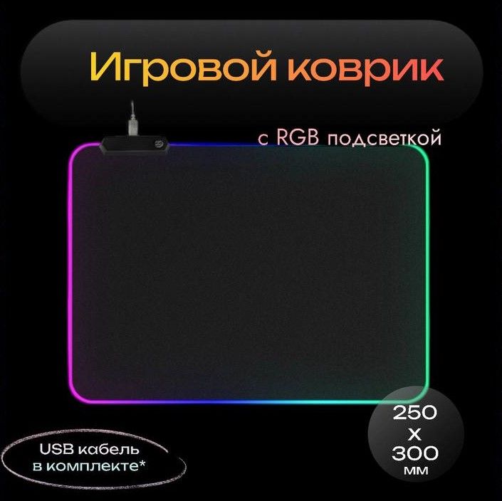 КоврикдлямышиGamingMousepad,M,черный