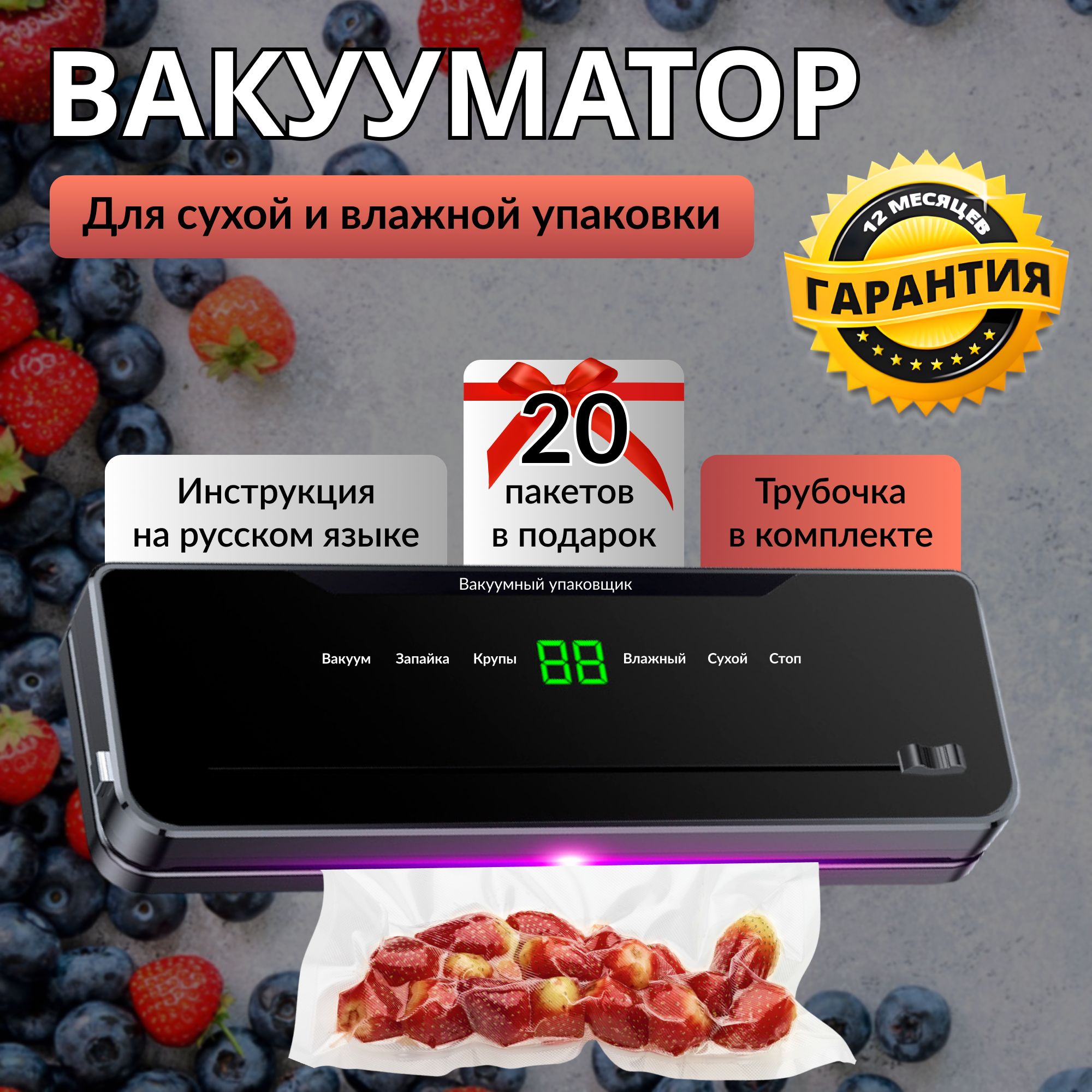 Вакууматордляпродуктов,65Kpaвакуумныйупаковщикдляпродуктов,Электронныйдисплей,Встроенныйрезакдляпакетов