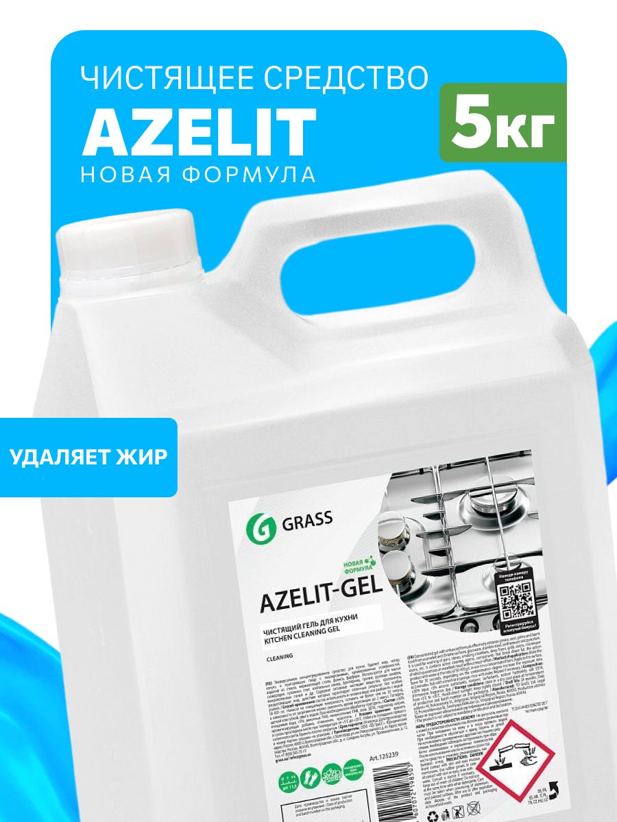 GRASS Чистящее средство для кухни "AZELIT-GEL" 5 л