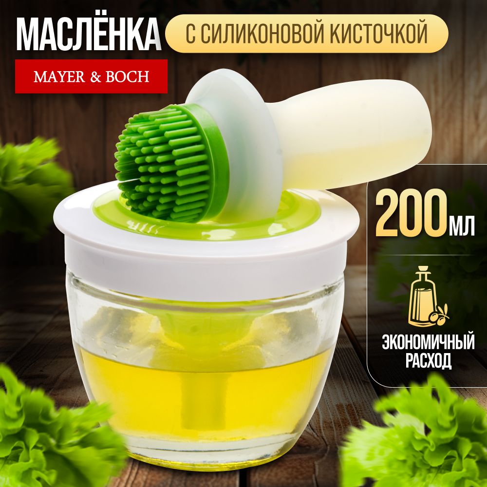 Масленка с силиконовой кисточкой Mayer Boch