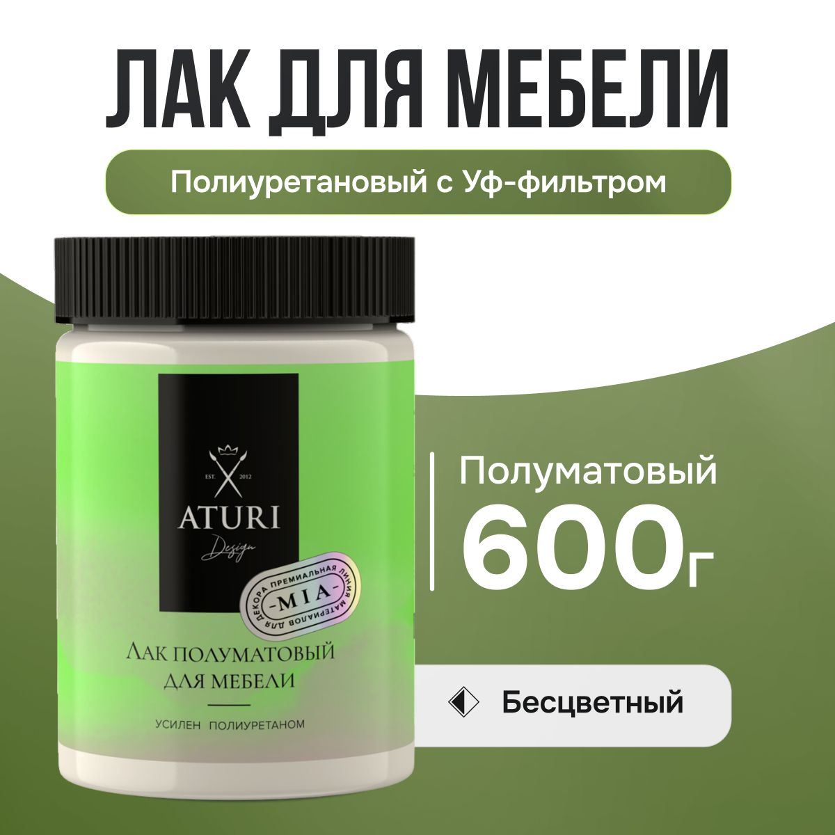 Лак для мебели полуматовый Aturi Design полиуретановый, 600 гр