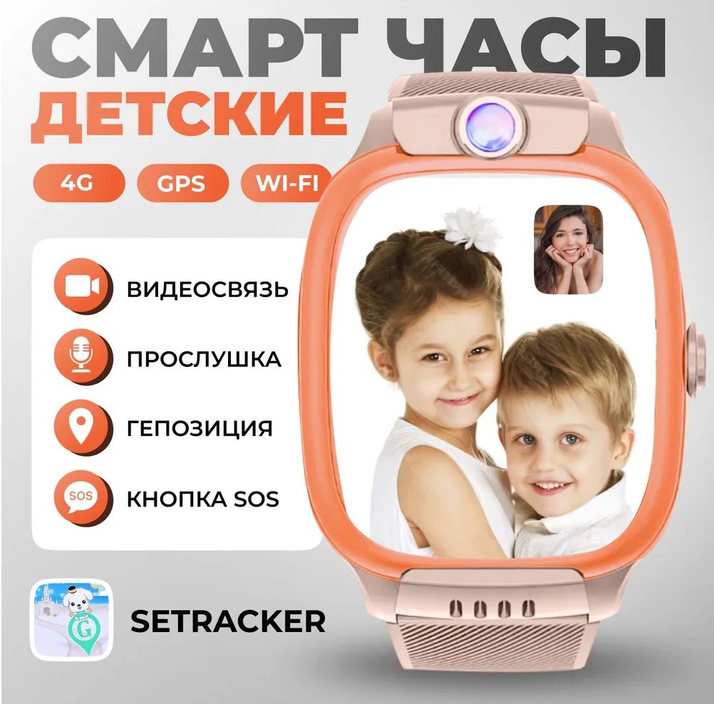 Смартчасыдетские,SmartWatchY66,наручныедлядевочек,ссимкартой,длядетей,38мм