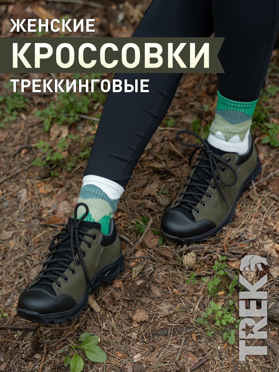 КроссовкиTrek