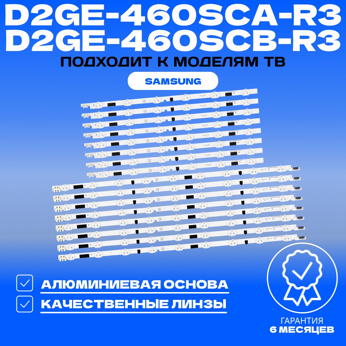 ПодсветкаD2GE-460SCA-R3D2GE-460SCB-R3дляТВSAMSUNGUE46F6400AKUE46F5000AKUE46F6540ABUE46F6650ABUE46F6330AKUE46F6100AKUE46F5000UE46F6200AKUE46F5300AKUE46F6510ABUE46F6800ABUE46F5500AK