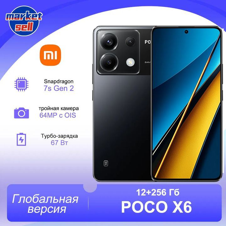 XiaomiСмартфонPOCOX6глобальнаяверсияподдержкарусскогоязыкаNFCGlobal12/256ГБ,черный