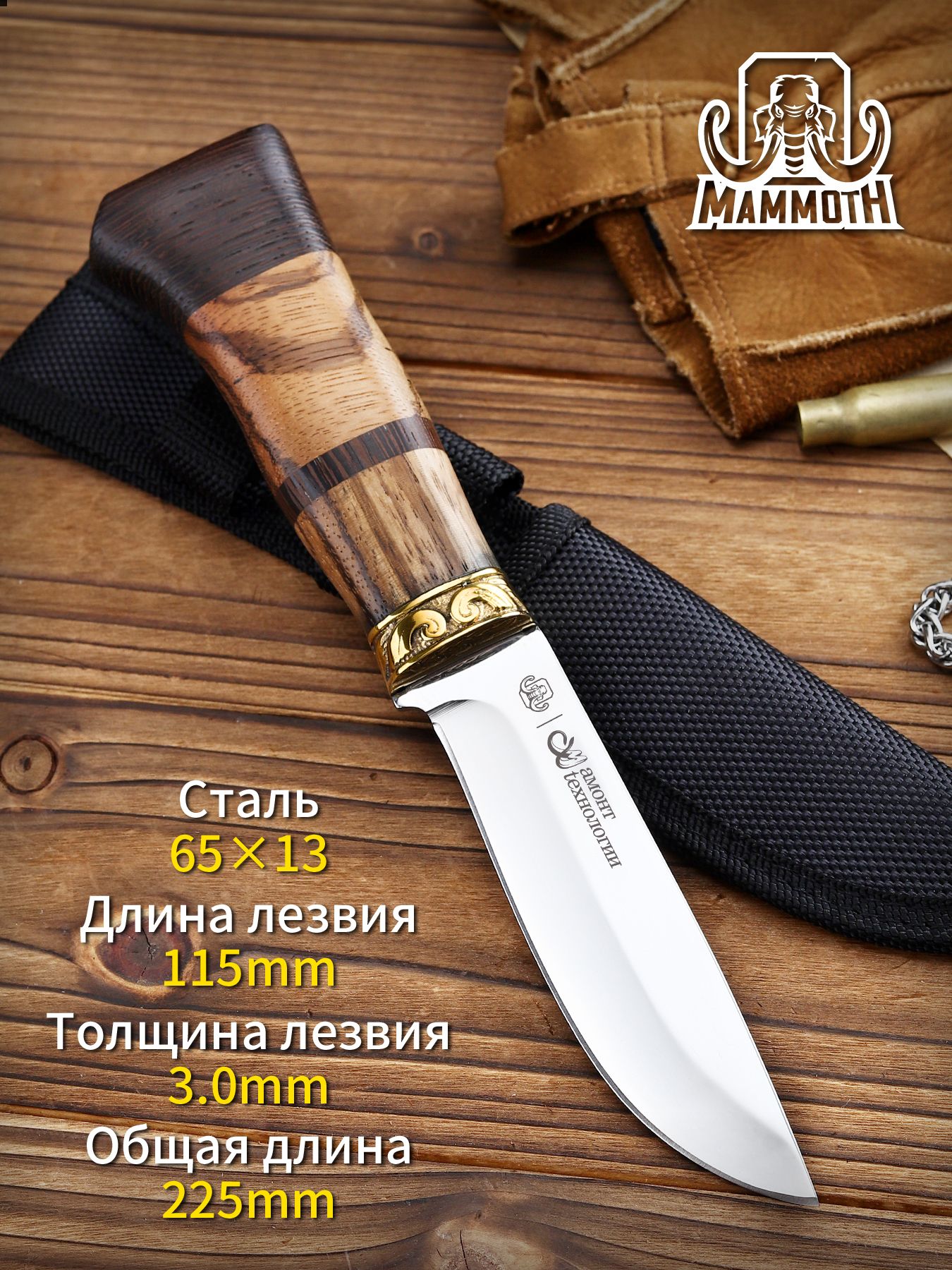 M.MAMMOTH Нож туристический, длина лезвия 11.5 см