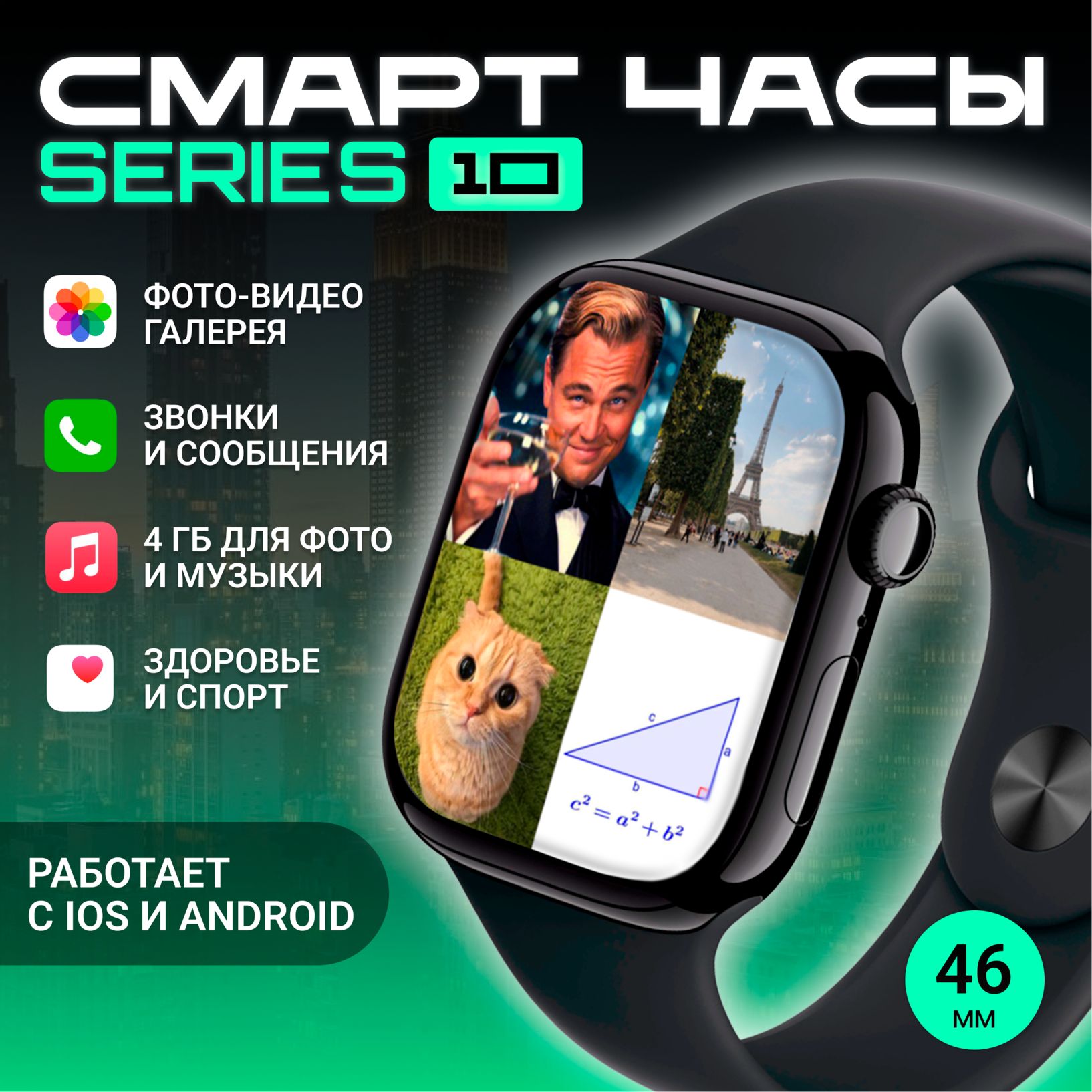 УмныечасыSeries10,46mm,Черныйалюминий-JetBlack