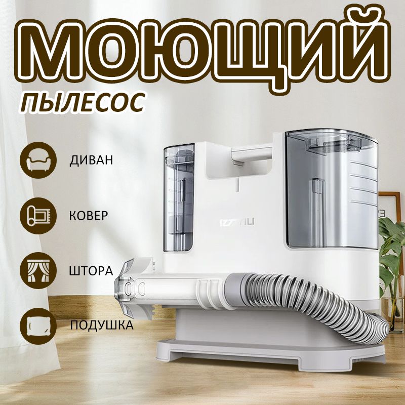 МоющийпылесосXCQ-YLW6318Cсветло-серый,белый