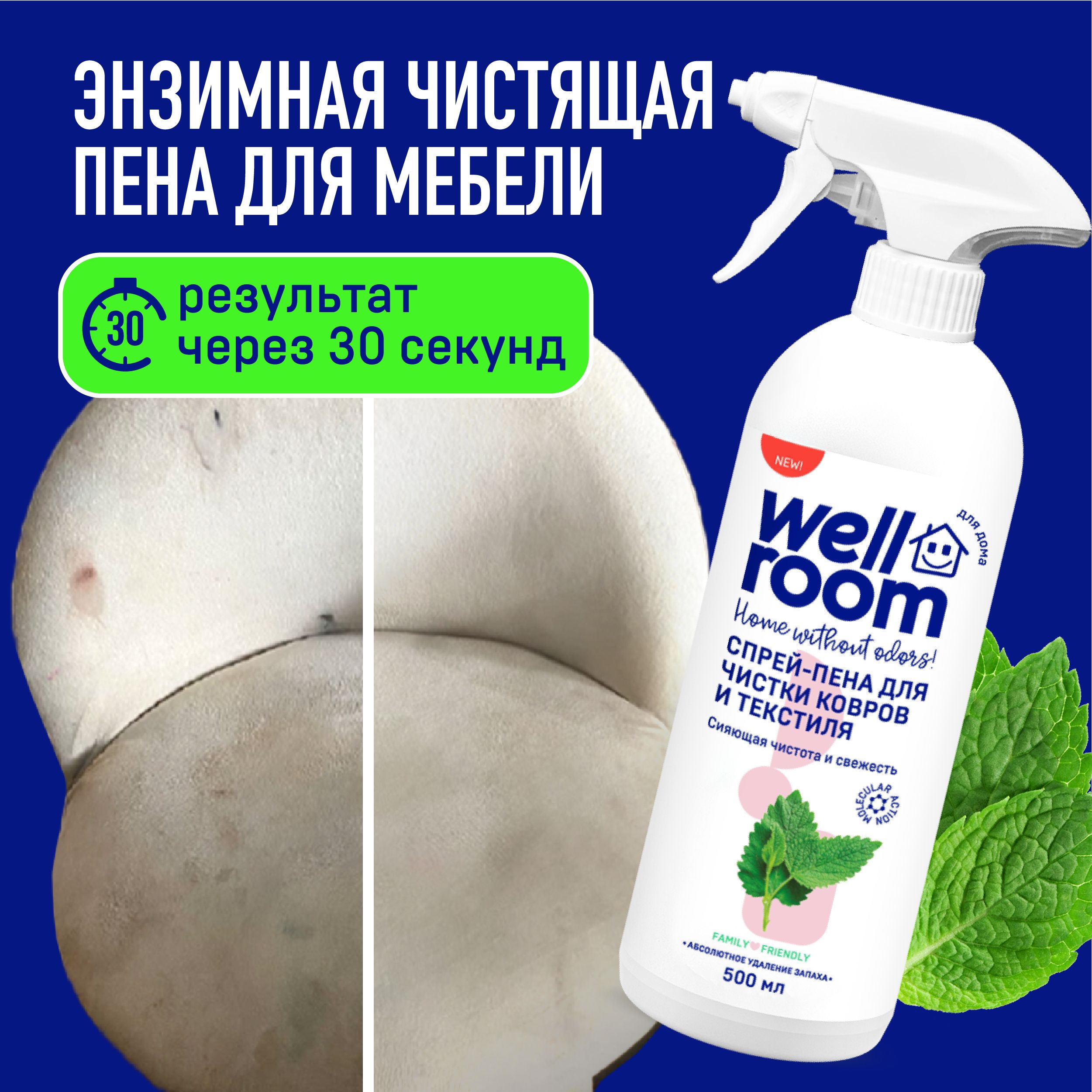 Спрей для чистки ковров «МИЛАМ CHEMICAL» 750ml