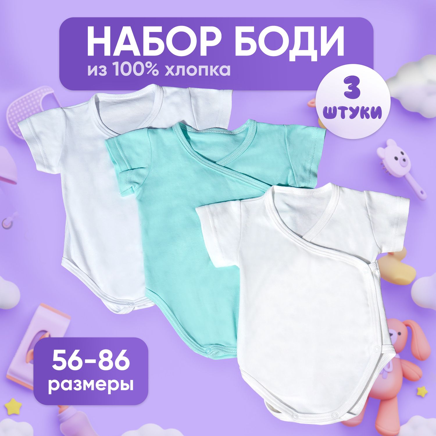 Боди для...