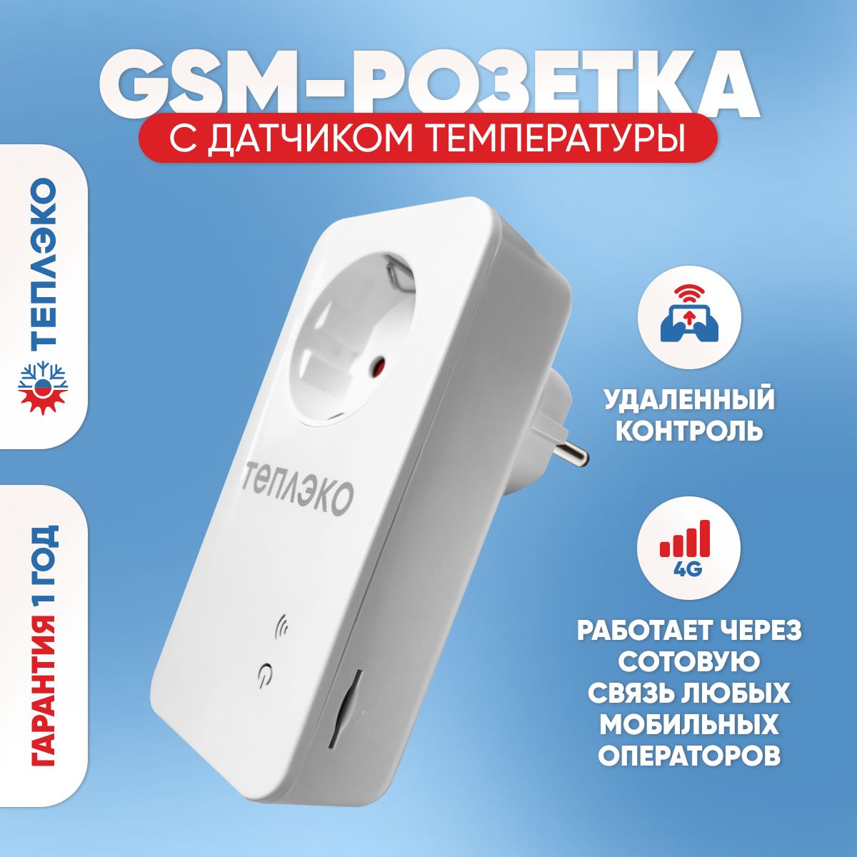 Умная GSM-розетка Т40, управление обогревателем, датчик температуры, расписание, таймер, 16А