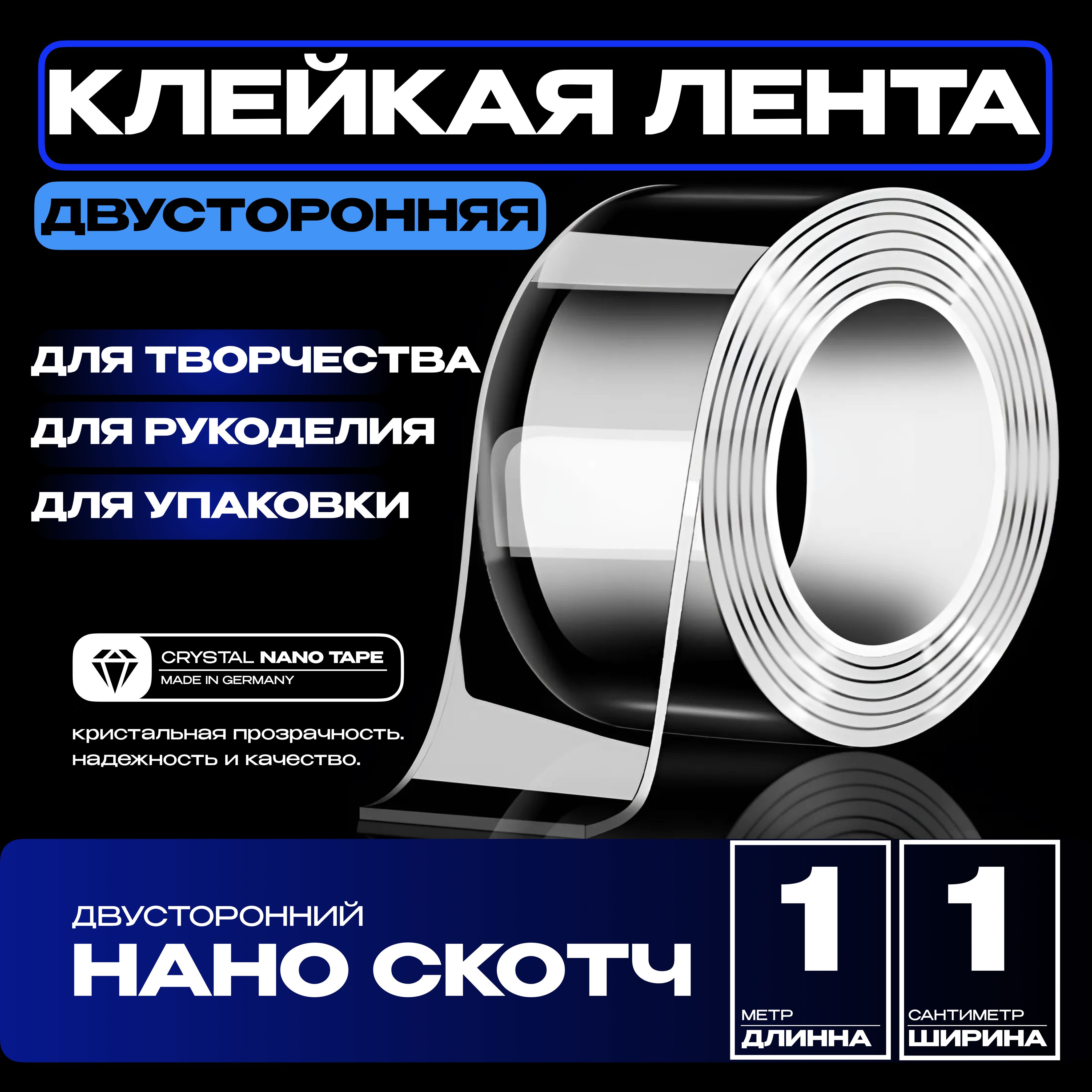 1m-1cm. Декоративная клейкая...